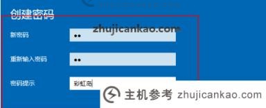 如何在windows10中设置锁屏密码（windows10中的锁屏密码在哪里）