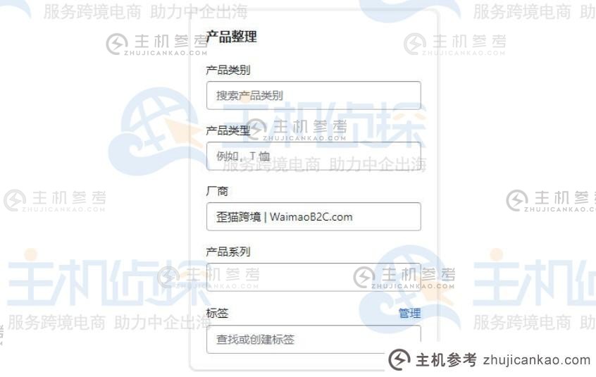 Shopify产品整理设置