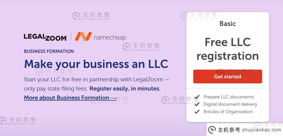 企业LLC