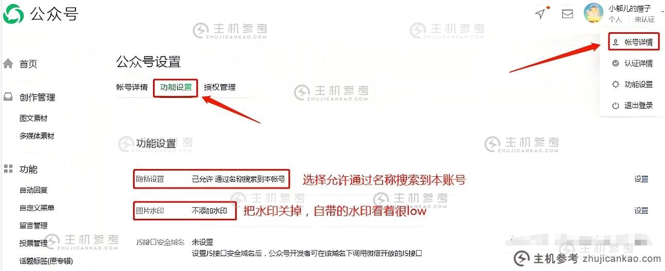 微信公众号怎么开通？轻松开通微信公众号