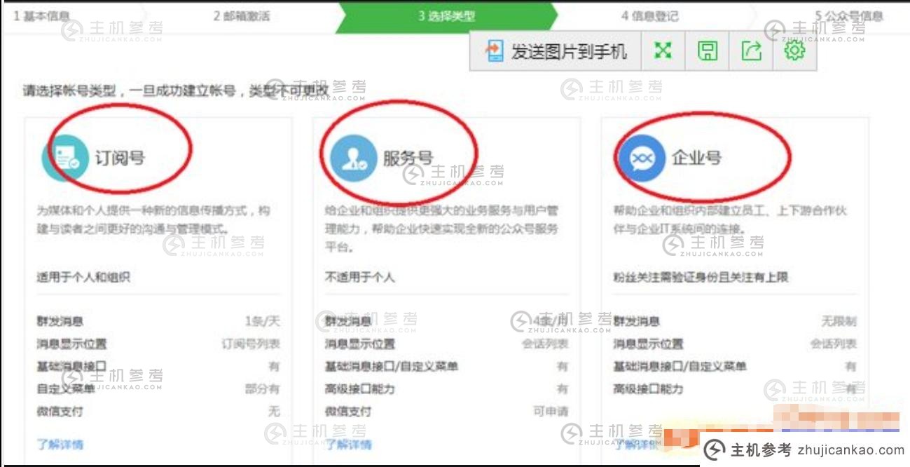 微信公众号怎么开通？轻松开通微信公众号