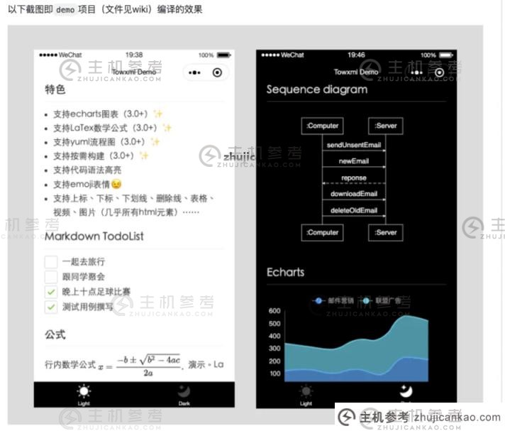 小程序如何配置Twoxml完美支持Markdown！（小程序配置教程）