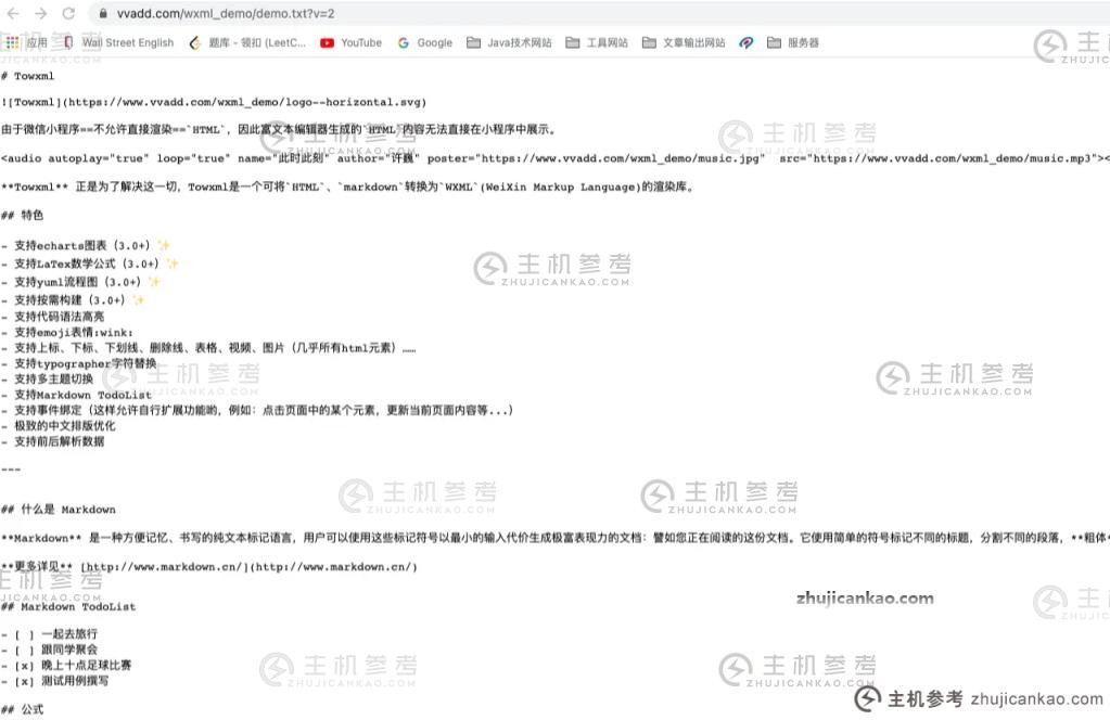 小程序如何配置Twoxml完美支持Markdown！（小程序配置教程）