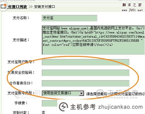 如何调整DedeCMS V5.6中的支付接口