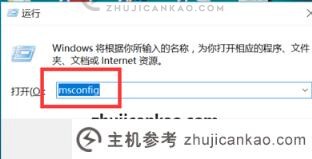 win10如何自定义启动项？