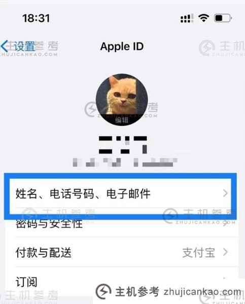 苹果id怎么换手机号？更改Apple ID电话号码