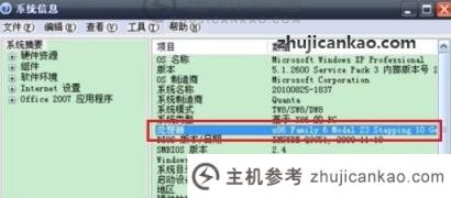 xp系统如何看待32位和64位？