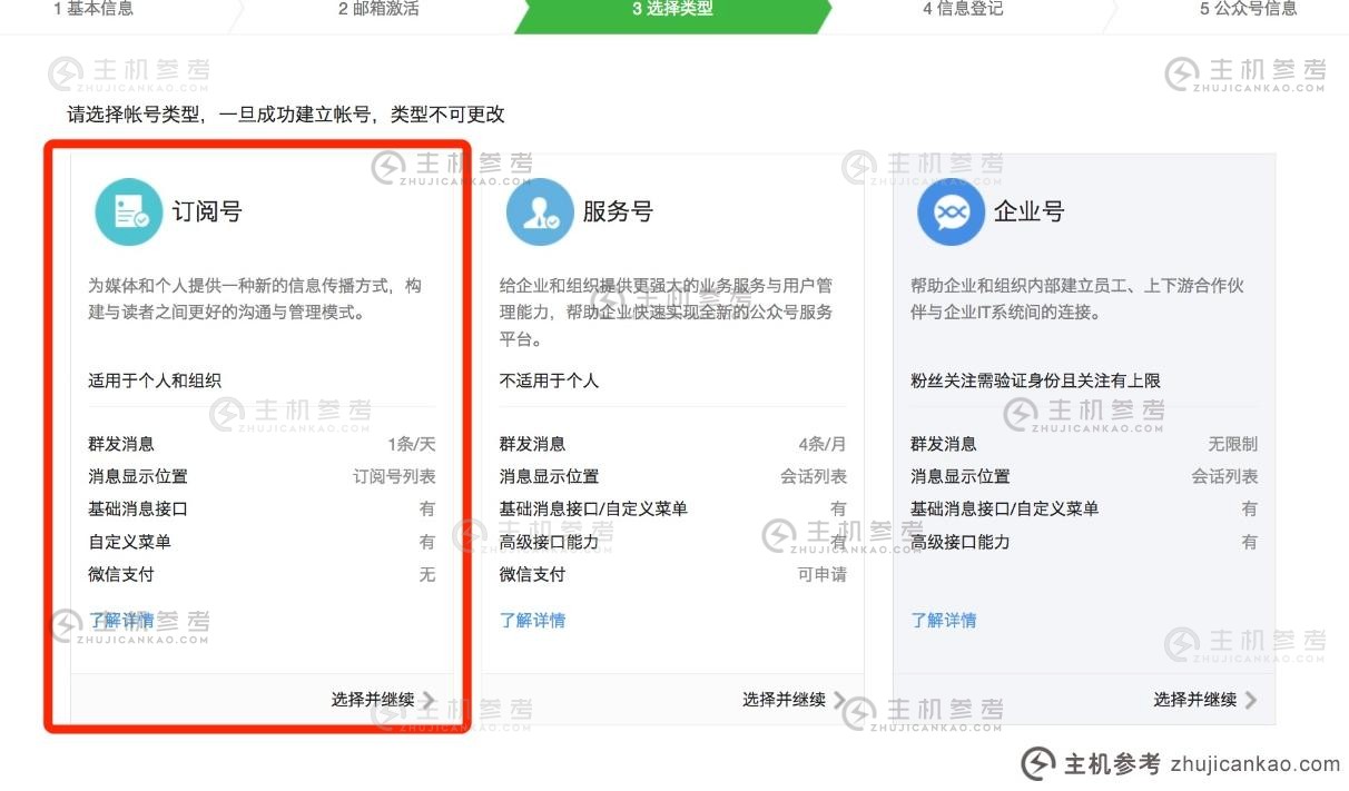 如何建立自己的公众号？微信公众号申请