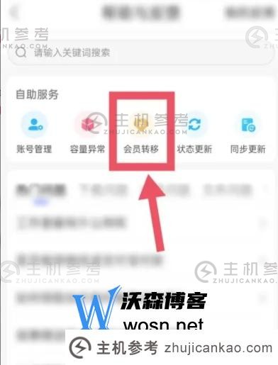 百度网盘会员可以共用吗？百度网盘会员共享方法