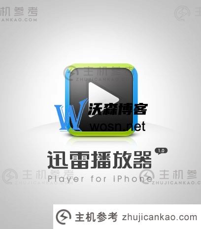 迅雷播放器如何关闭自动更新？解决方法分享