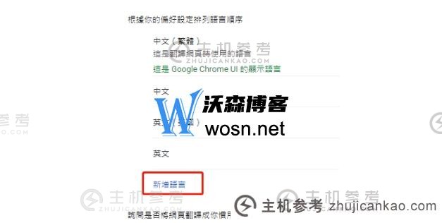 谷歌浏览器转换中文模式？google中文版设置方法