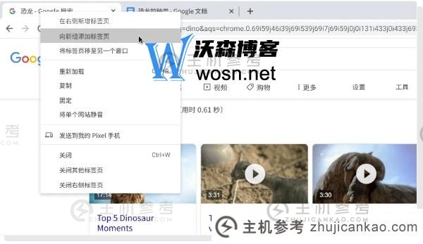 谷歌快捷键如何设置？google快捷键详情