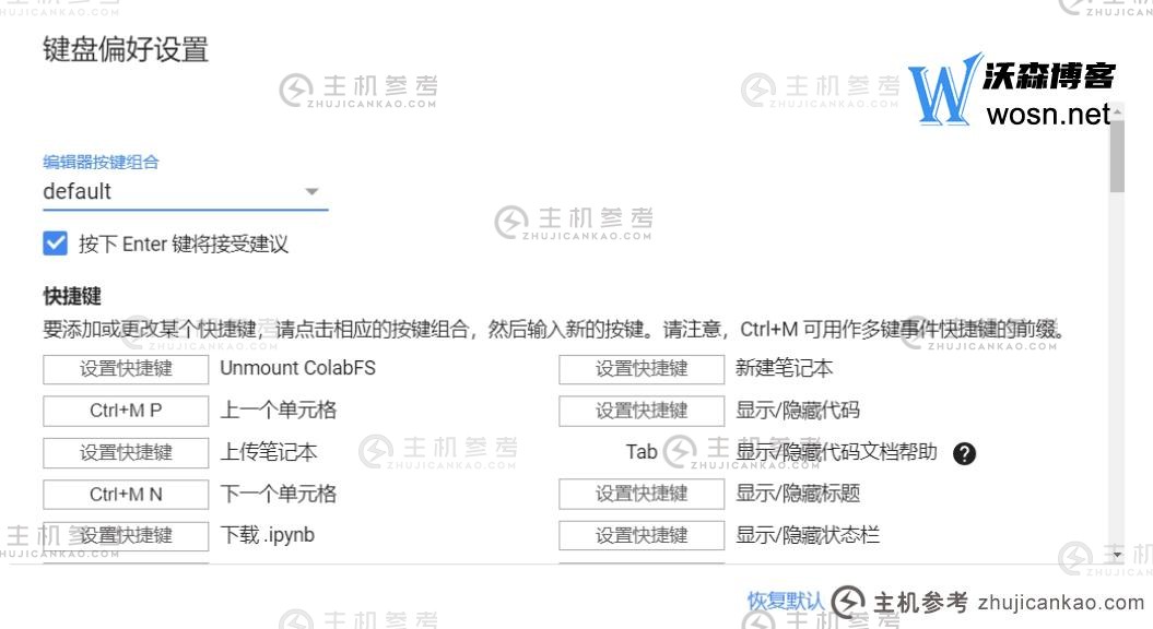 谷歌快捷键如何设置？google快捷键详情