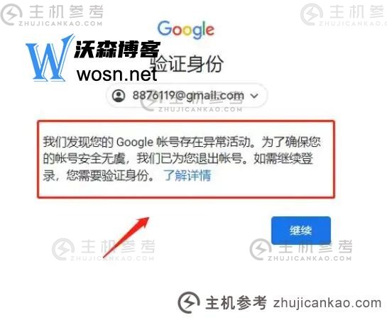 gmail禁止中国号码怎么办？手机号86验证不了谷歌解决方法