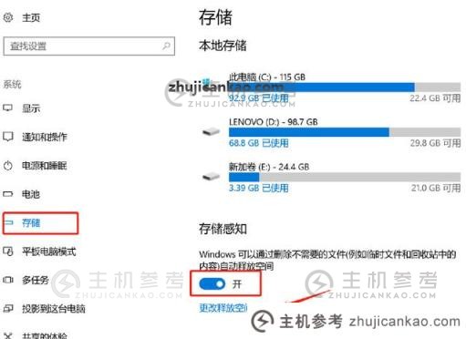 win10如何清理垃圾（垃圾清理王）