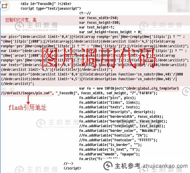 如何在DEDECMS幻灯片中应用JavaScript(js幻灯片移动版)