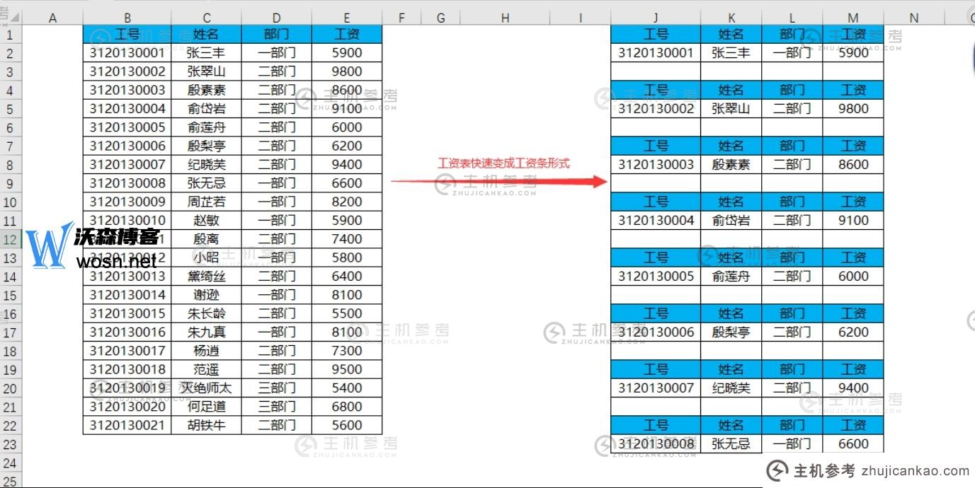 Excel函数公式vlookup的用法？操作详细解析