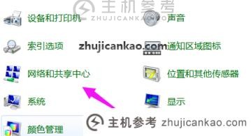 如果windows7本地网络连接显示一个红叉（一周腹泻两次），我该怎么办