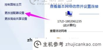 如果windows7本地网络连接显示一个红叉（一周腹泻两次），我该怎么办