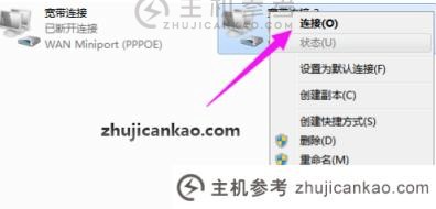 如果windows7本地网络连接显示一个红叉（一周腹泻两次），我该怎么办