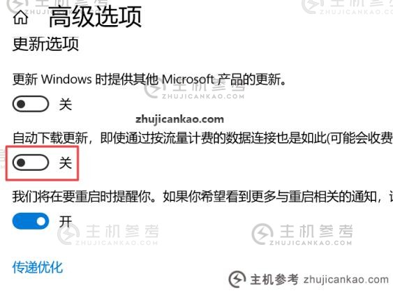 如何关闭win10自动更新（如何关闭win10自动更新提示）