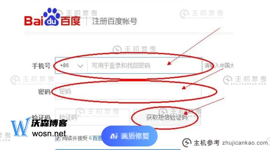 如何申请百度网盘？百度网盘申请过程详解