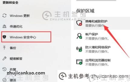 win10如何完全关闭安全中心（win10病毒和威胁防护无法关闭）