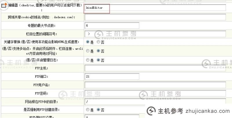 如何将dede编辑器改为kind editor(dev编辑器的标准设置)