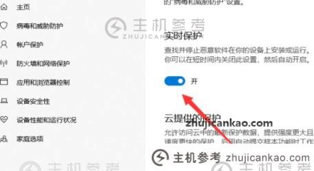 win10如何完全关闭安全中心（win10病毒和威胁防护无法关闭）