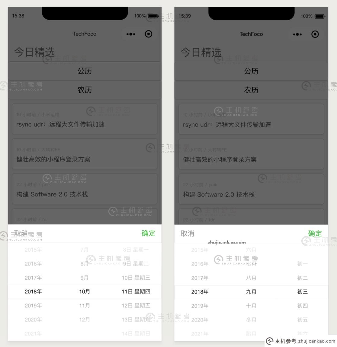 微信小程序如何开发加载npm包？方法介绍（微信小程序导入包含）