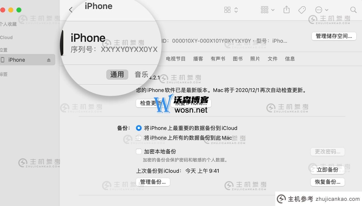 苹果官网序列号查询方法是什么？iPhone官网序列号查询教程