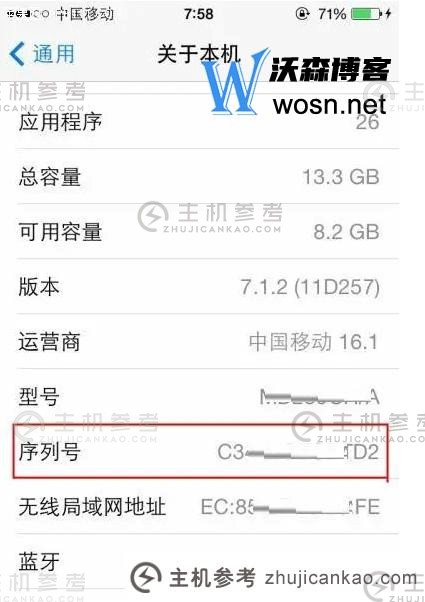 苹果官网序列号查询方法是什么？iPhone官网序列号查询教程