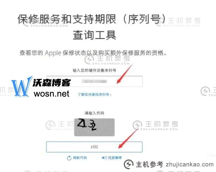 苹果官网序列号查询方法是什么？iPhone官网序列号查询教程