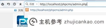 如何进入phpcms的后台（如何进入phpmyadmin）