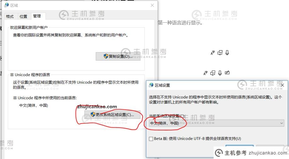 如何修改windows系统的默认编码（windows默认编码格式修改）