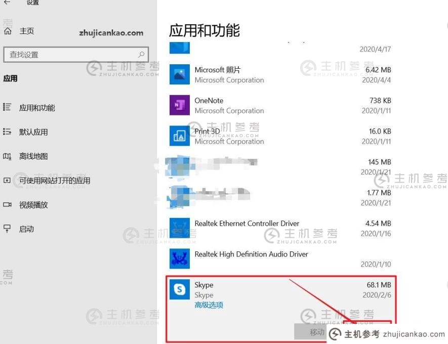 windows如何卸载软件？（windows如何卸载软件下载）