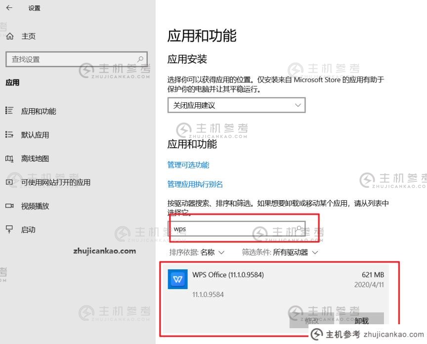 windows如何卸载软件？（windows如何卸载软件下载）