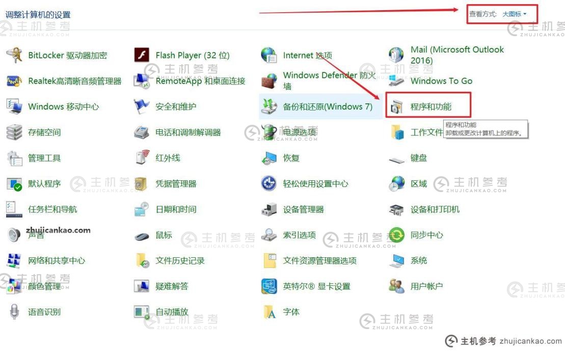 windows如何卸载软件？（windows如何卸载软件下载）