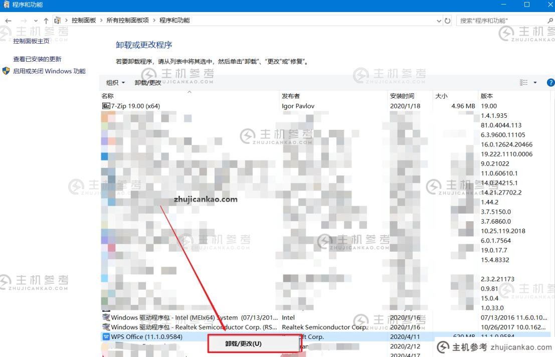 windows如何卸载软件？（windows如何卸载软件下载）