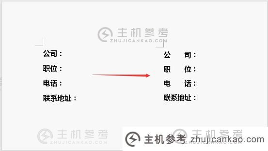 实用word技巧分享:巧用宽度调整功能轻松对齐文字（Word调整文字宽度）。