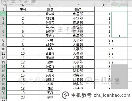 实用excel技巧分享:7个实用定位技巧帮你提高工作效率（Excel中定位功能有什么妙用）