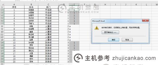 实用excel技巧分享:7个实用定位技巧帮你提高工作效率（Excel中定位功能有什么妙用）