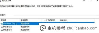 win10对优化驱动有什么作用(优化驱动有什么坏处吗)？