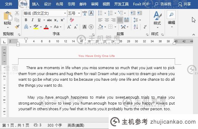 实用word技巧分享:如何删除波浪线、下划线和标题线（如何在Word中删除波浪线）