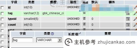 DedeCMS的tag标签无法保存并自动删除（TAG）怎么办？