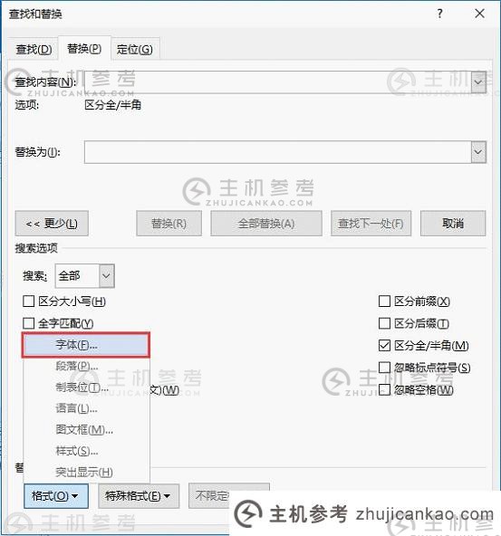 实用word技巧分享:如何删除带下划线的单词(Word文档删除带下划线的单词)