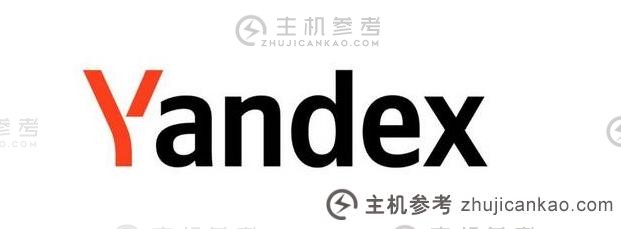 俄罗斯引擎浏览器入口有哪些？yandex引擎入口