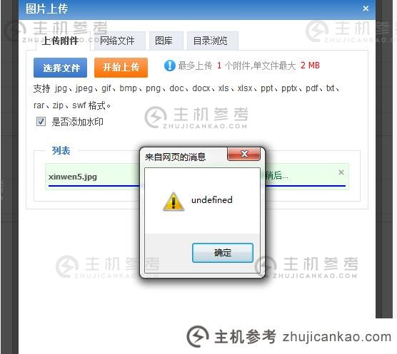 phpcms v9不能上传图片怎么办？