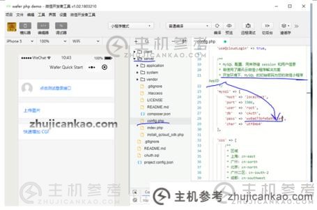 如何将小程序正确部署到在线环境中