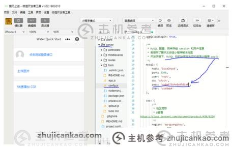 如何将小程序正确部署到在线环境中